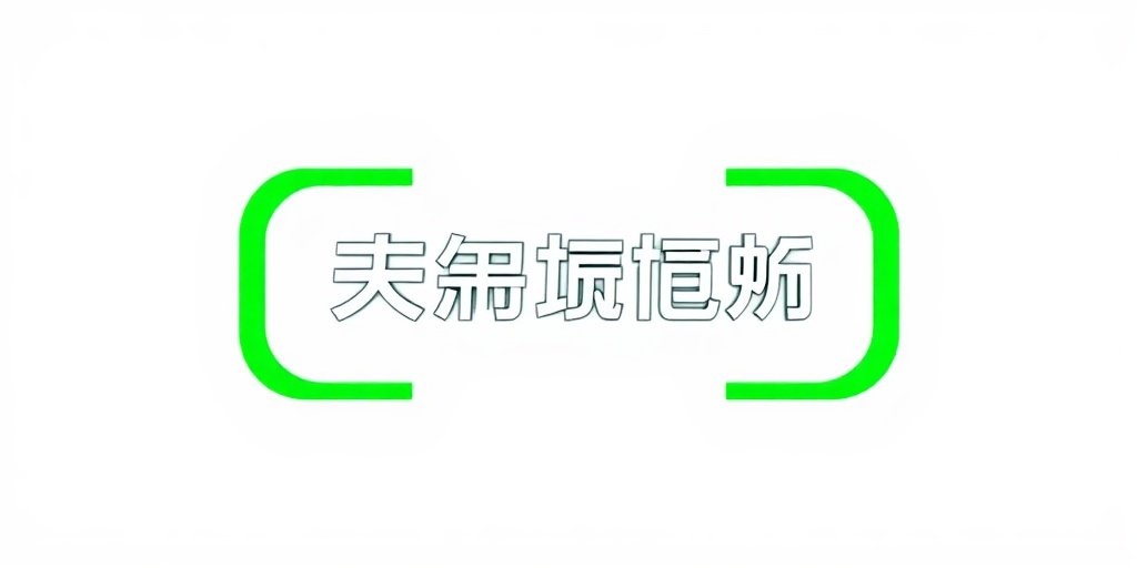 爱奇艺 - 345影视合作伙伴品牌标识