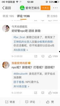 娱乐圈吃瓜少女微博名字,揭秘明星幕后故事